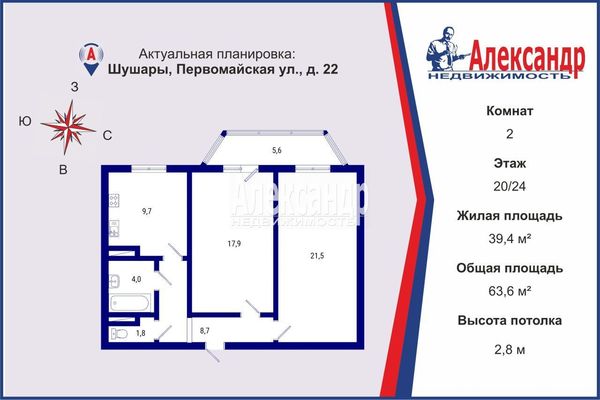 Купить 2-комнатную квартиру